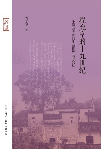 中国配资网开户 第一财经年度历史图书｜历史需要小人物和缺席的声音